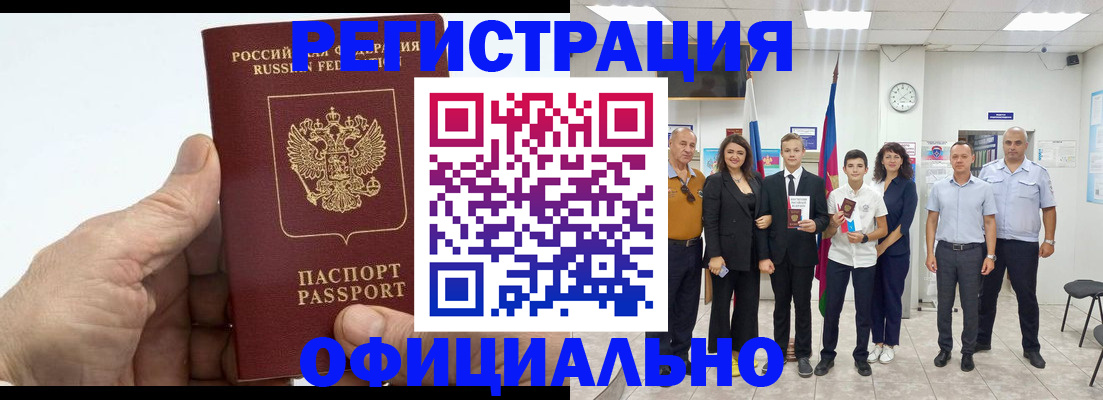 временная регистрация в квартире в Лесозаводске