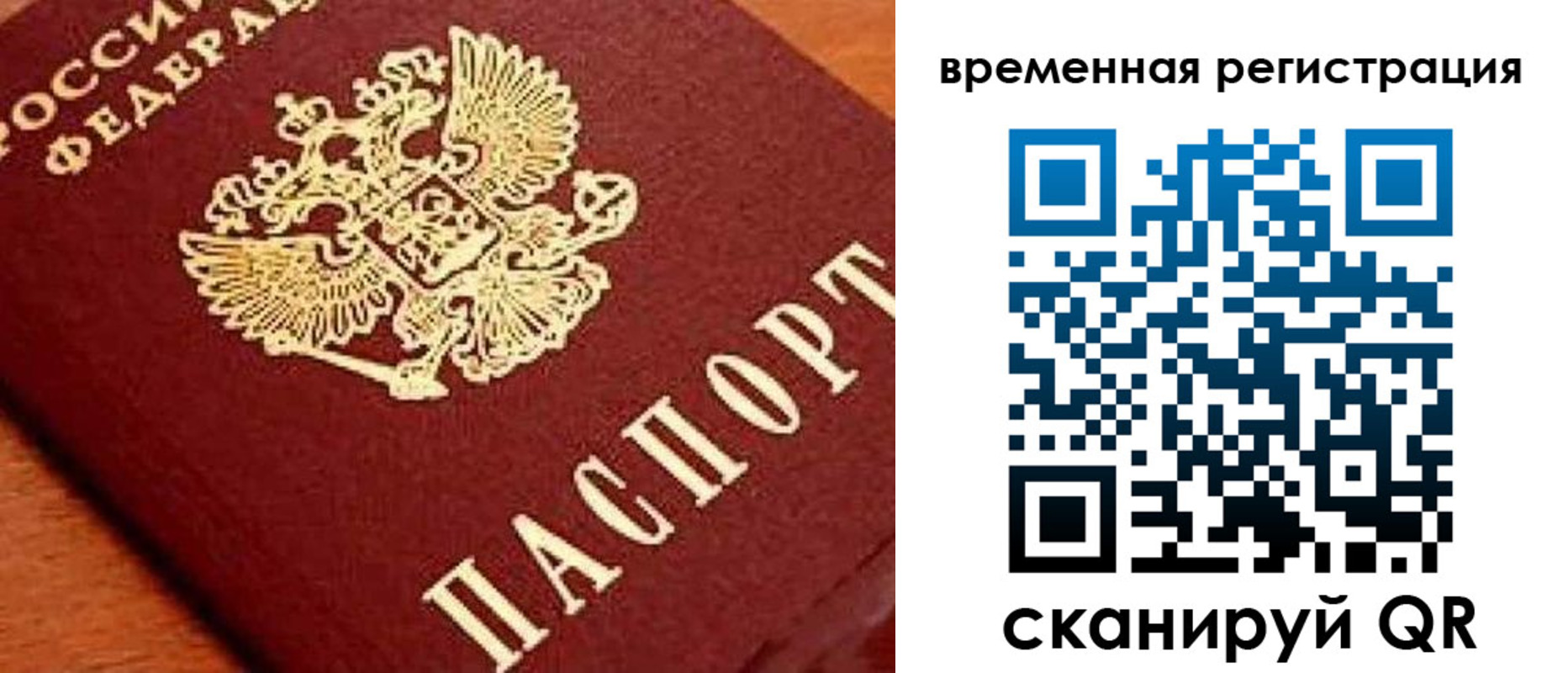 где прописаться в Лесозаводске