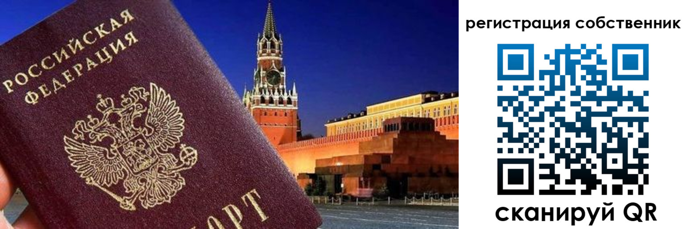 прописка штамп в Лесозаводске