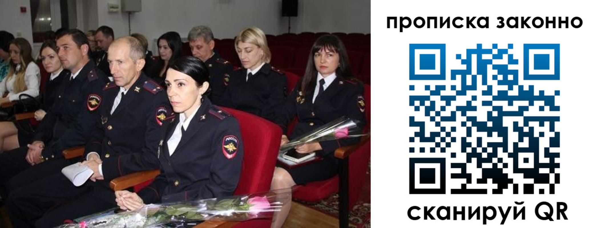 регистрация в Лесозаводске
