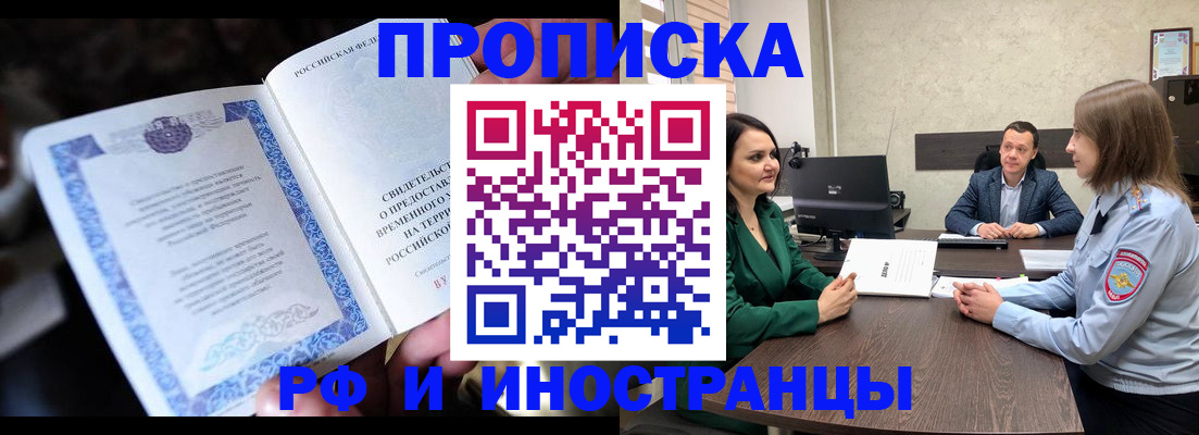 прописка от собственника в Лесозаводске