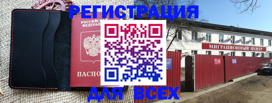 прописка паспорт в Лесозаводске