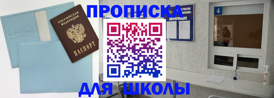 временная регистрация купить в Лесозаводске