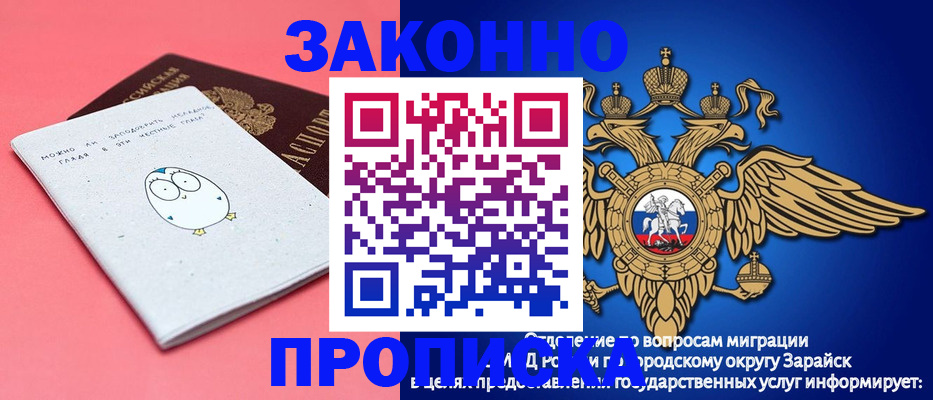 прописка иностранных граждан в Лесозаводске
