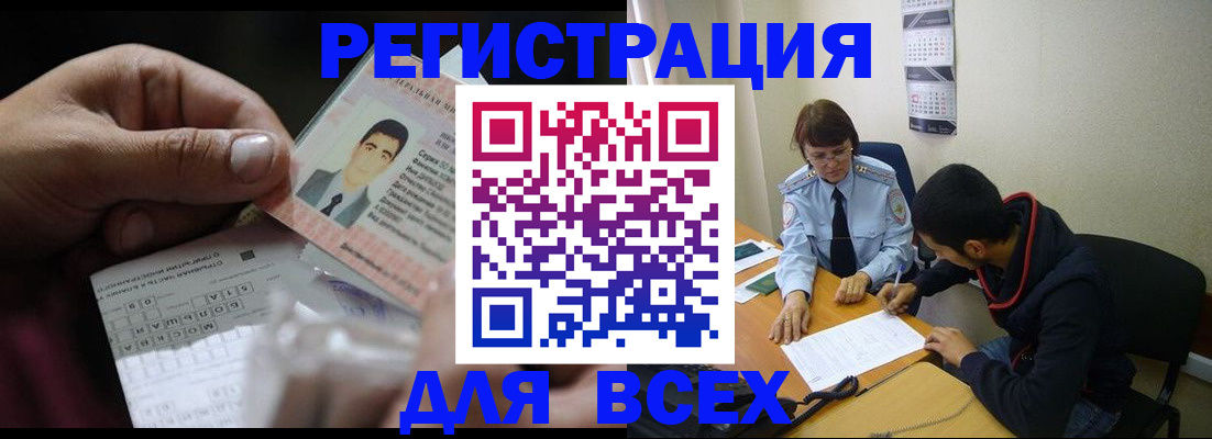 купить прописку в Лесозаводске