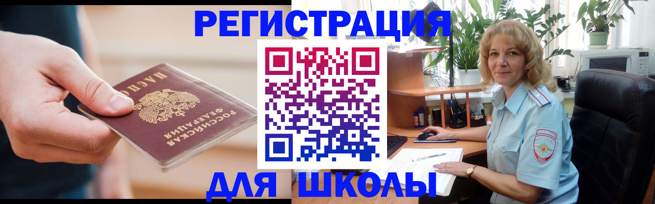 прописка поиск в Лесозаводске