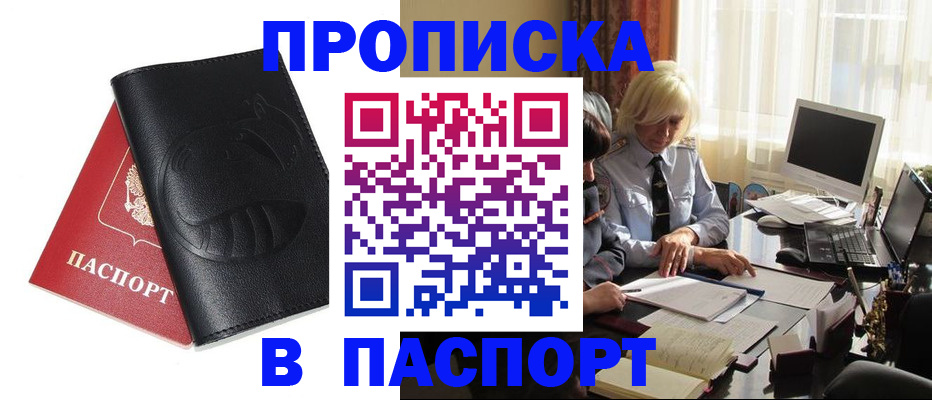 временная регистрация поиск в Лесозаводске