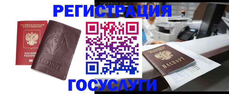 прописка гарантия в Лесозаводске